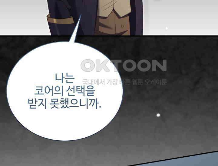 던전에서 치킨 냄새가 나요 25화 36
