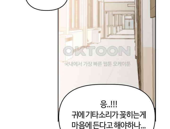 데스멘탈 3화 2