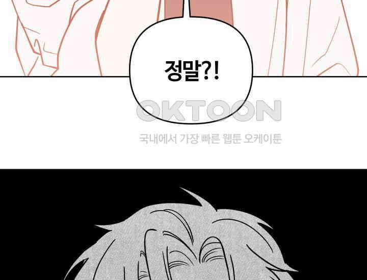 데스멘탈 3화 5