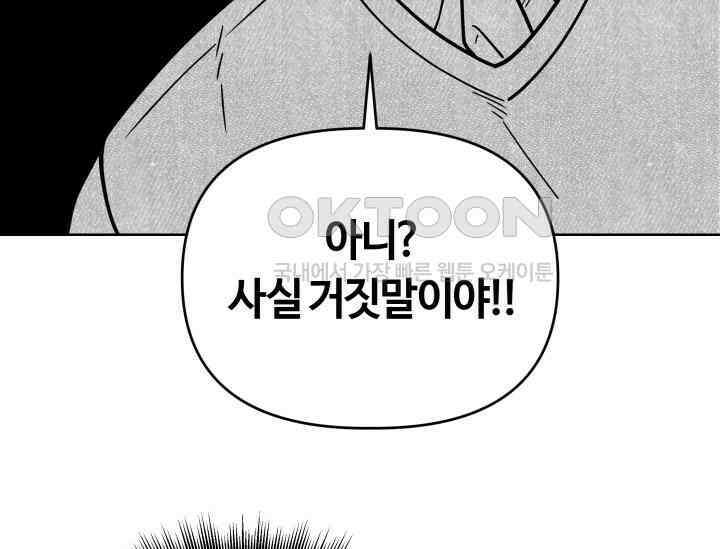 데스멘탈 3화 7