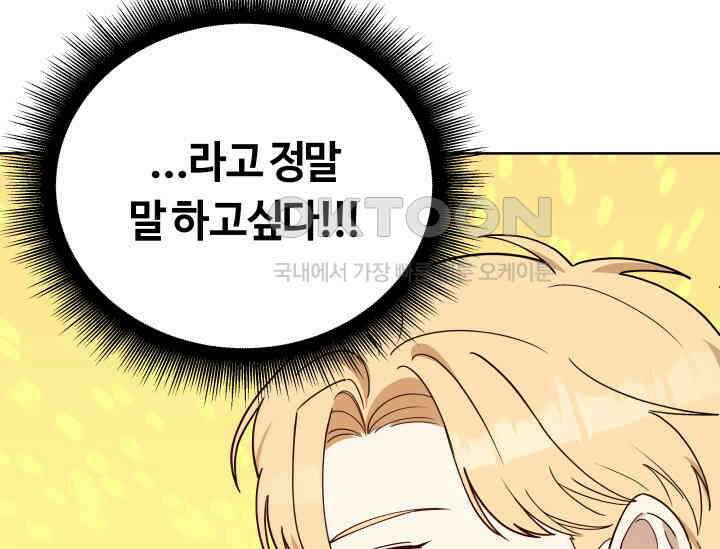 데스멘탈 3화 8