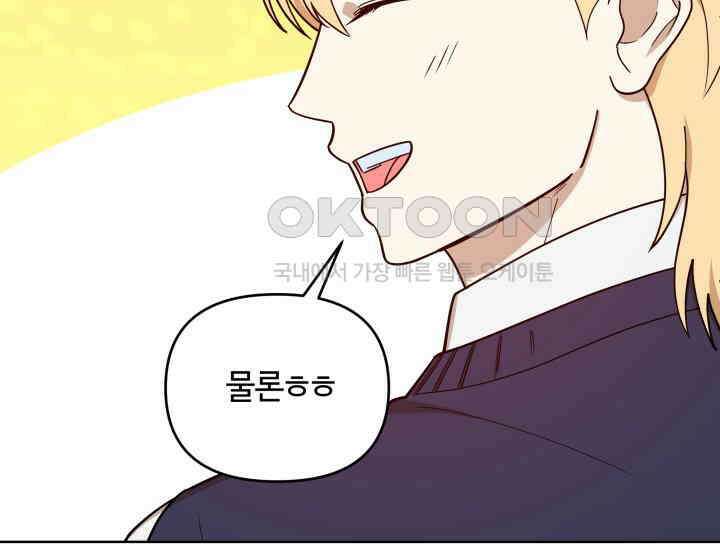 데스멘탈 3화 9