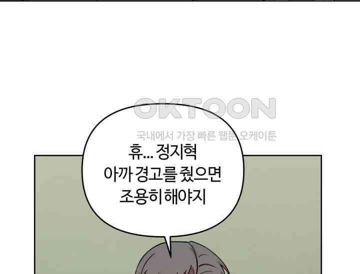 데스멘탈 3화 12