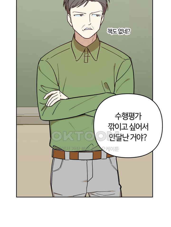 데스멘탈 3화 13