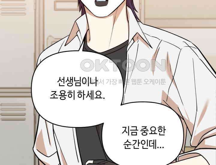 데스멘탈 3화 15