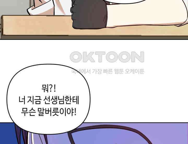 데스멘탈 3화 16