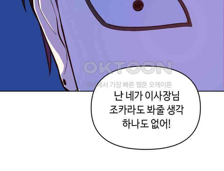 데스멘탈 3화 17