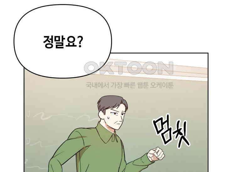 데스멘탈 3화 18