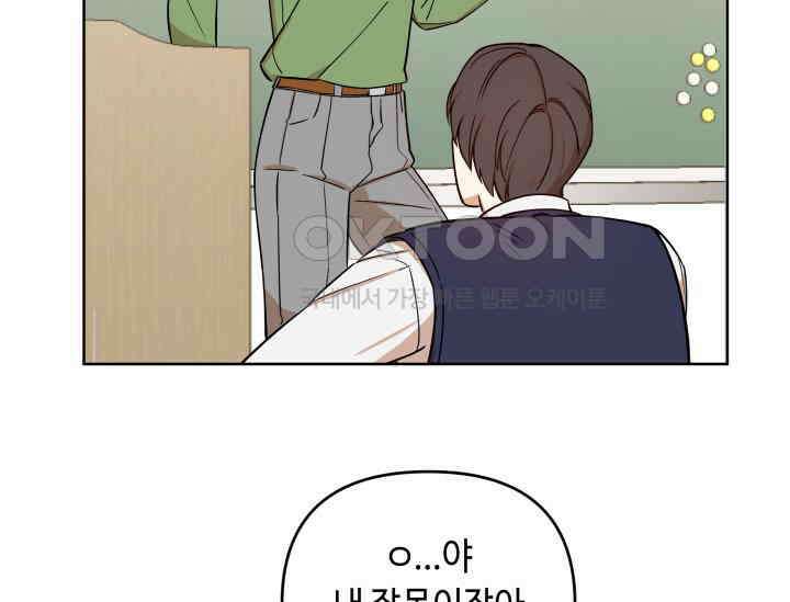 데스멘탈 3화 19