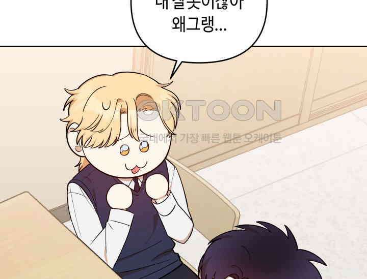 데스멘탈 3화 20