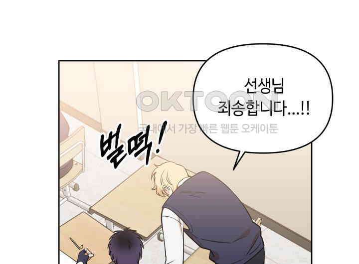 데스멘탈 3화 22