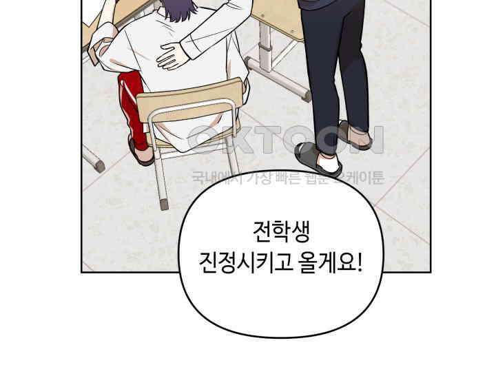 데스멘탈 3화 23