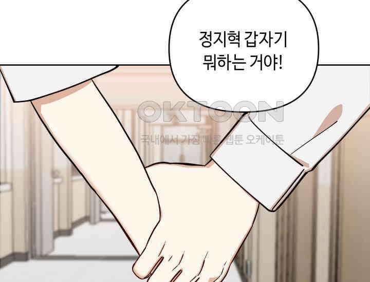 데스멘탈 3화 25
