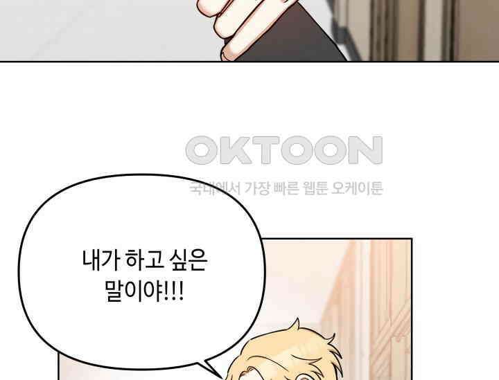 데스멘탈 3화 26