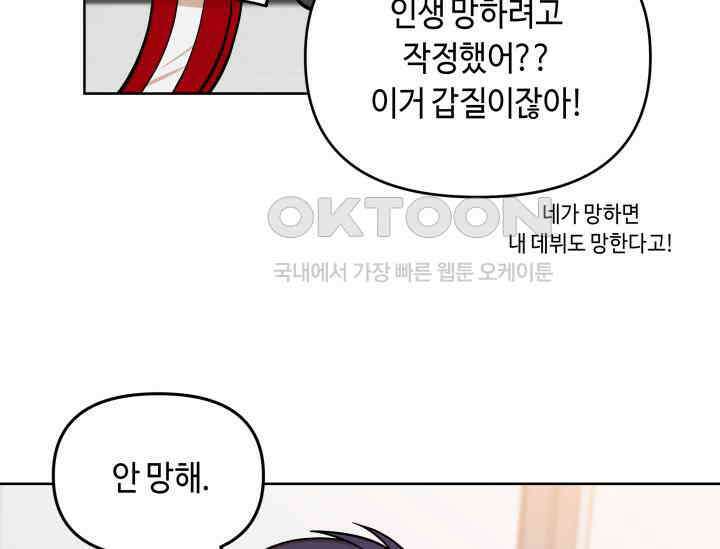 데스멘탈 3화 28