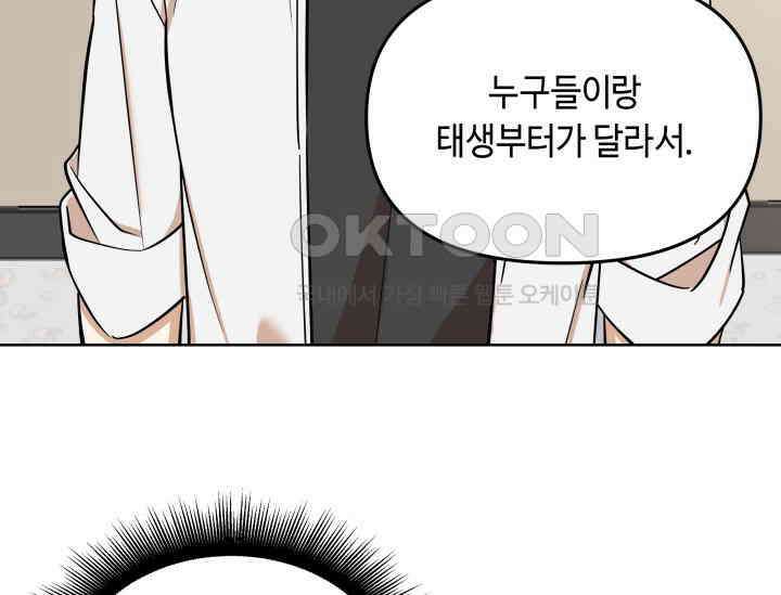 데스멘탈 3화 30