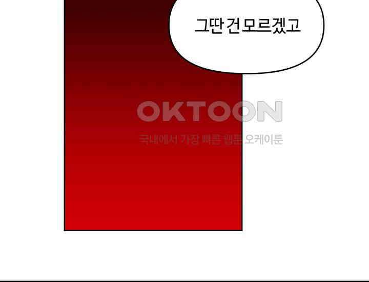 데스멘탈 6화 2