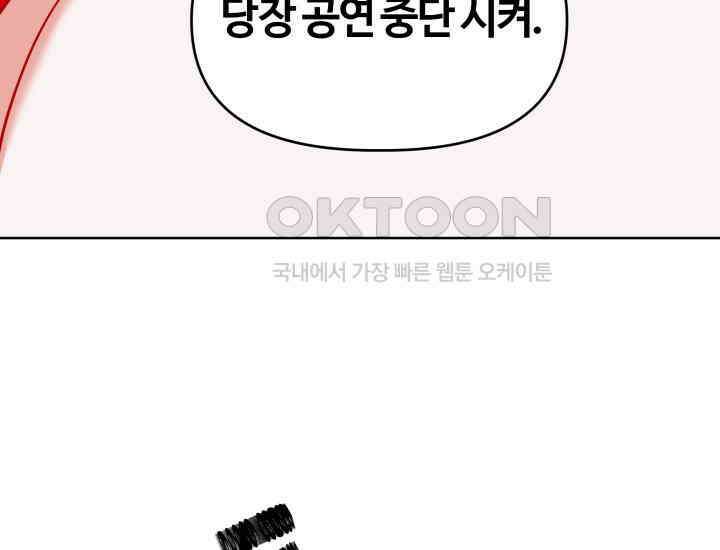 데스멘탈 6화 5