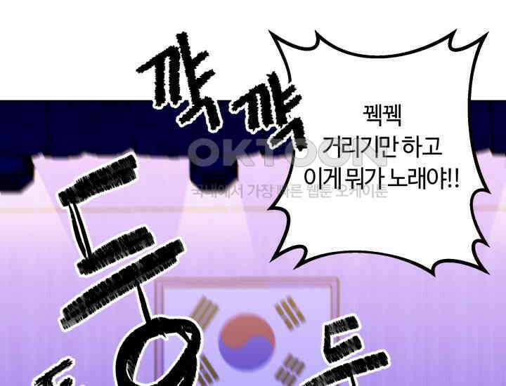 데스멘탈 6화 7