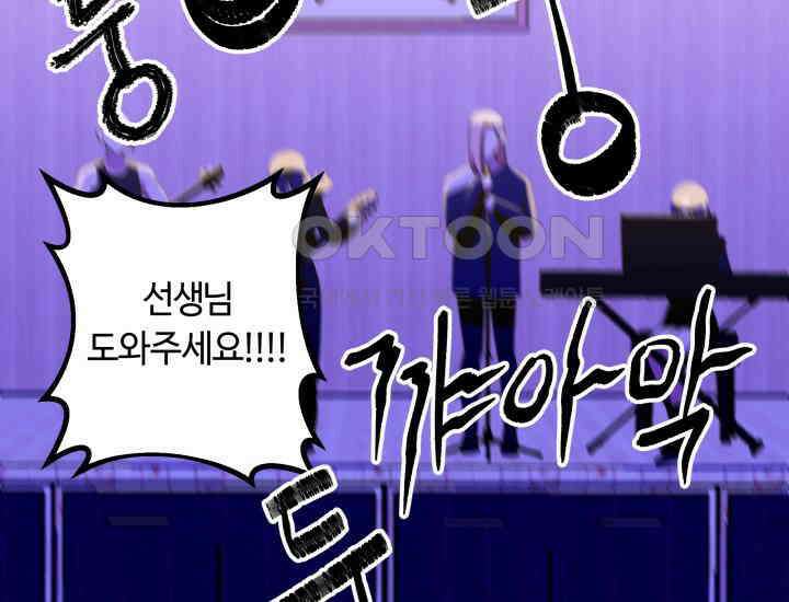 데스멘탈 6화 8