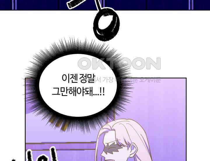 데스멘탈 6화 9