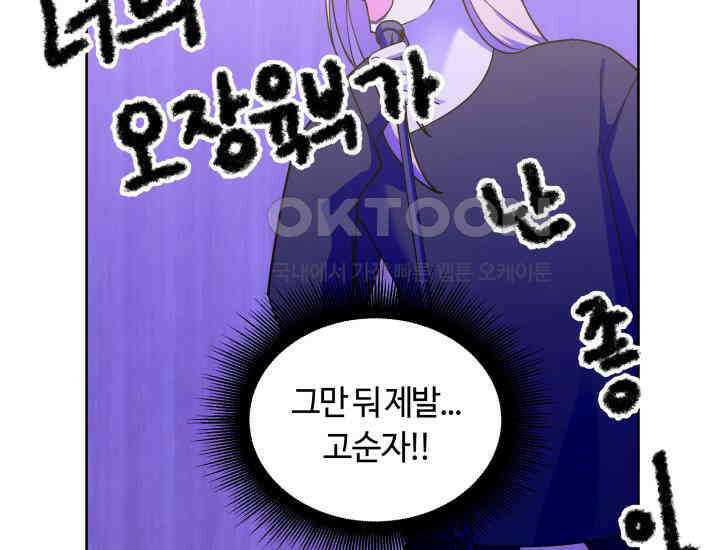 데스멘탈 6화 10