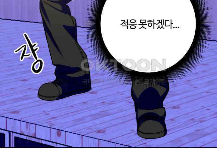 데스멘탈 6화 15