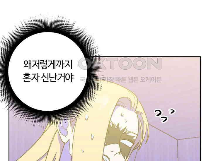 데스멘탈 6화 16