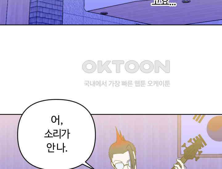 데스멘탈 6화 19