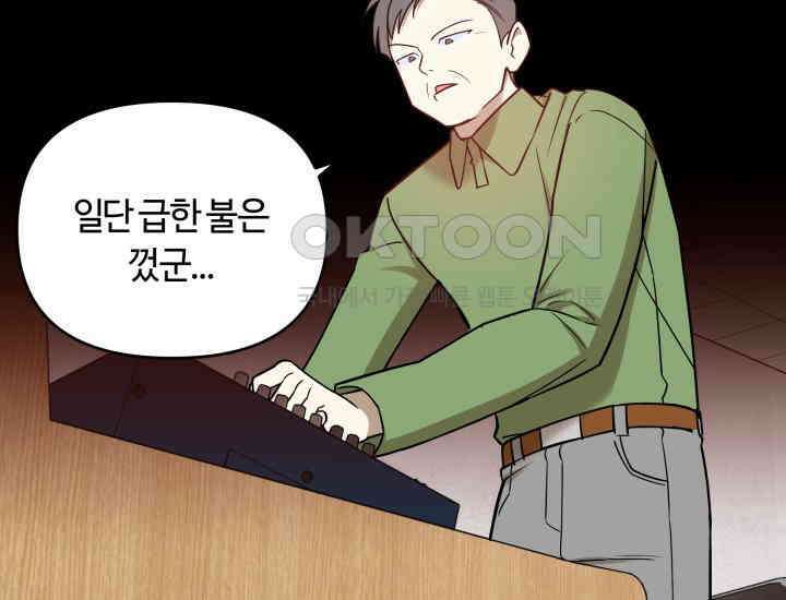 데스멘탈 6화 23