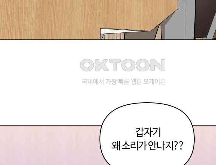 데스멘탈 6화 24