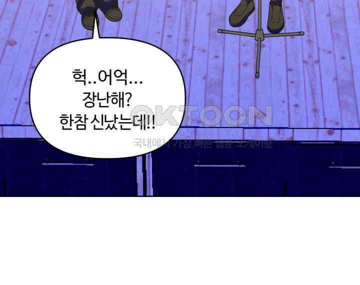 데스멘탈 6화 26