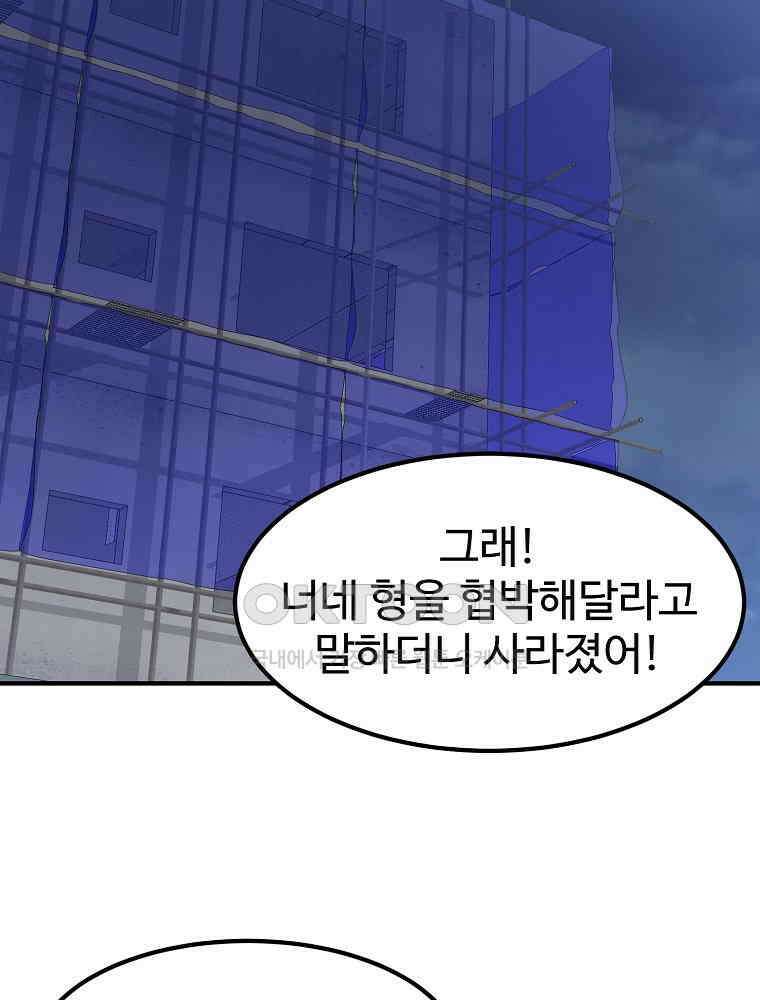 베테랑 조연의 업무일지 7화 2