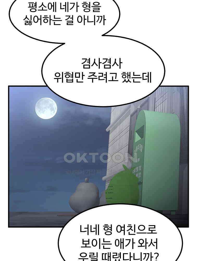 베테랑 조연의 업무일지 7화 3