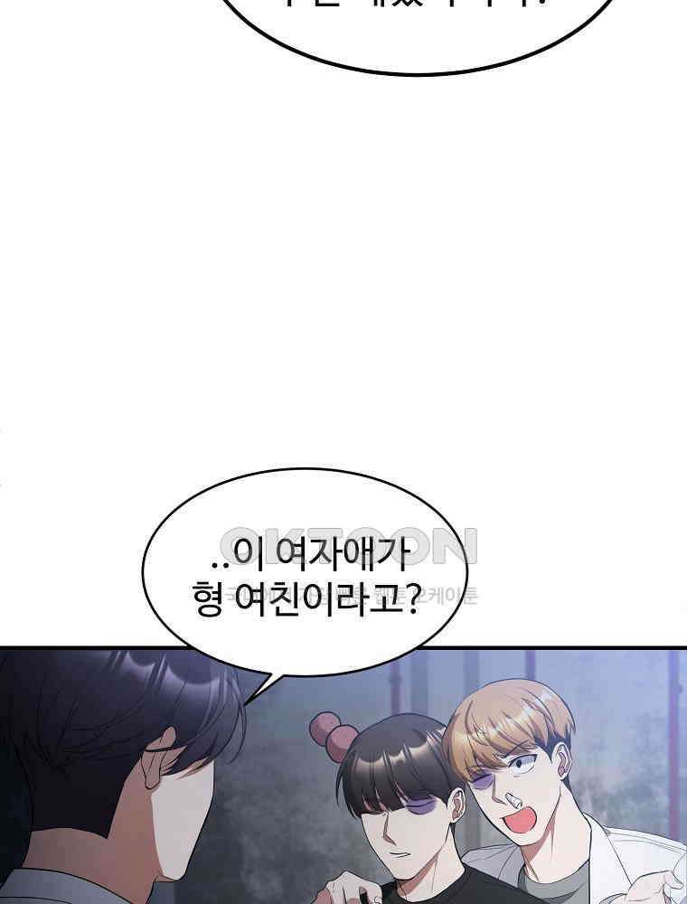 베테랑 조연의 업무일지 7화 4