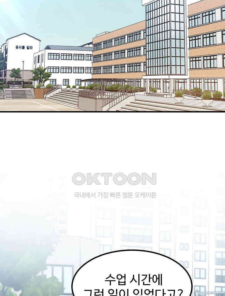 베테랑 조연의 업무일지 7화 12