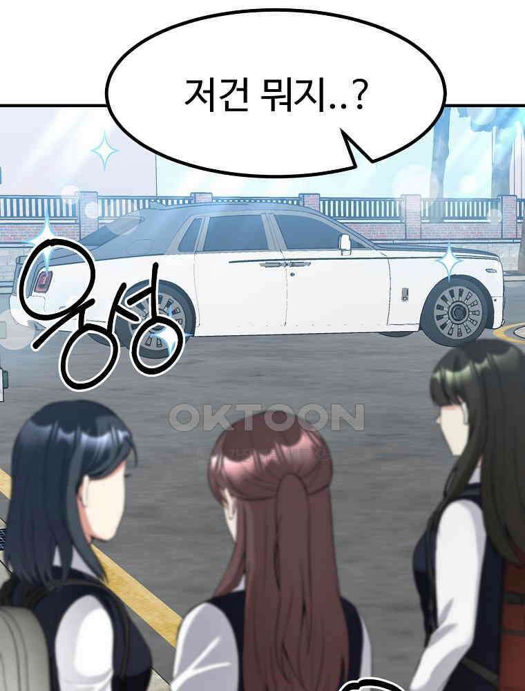 베테랑 조연의 업무일지 7화 16