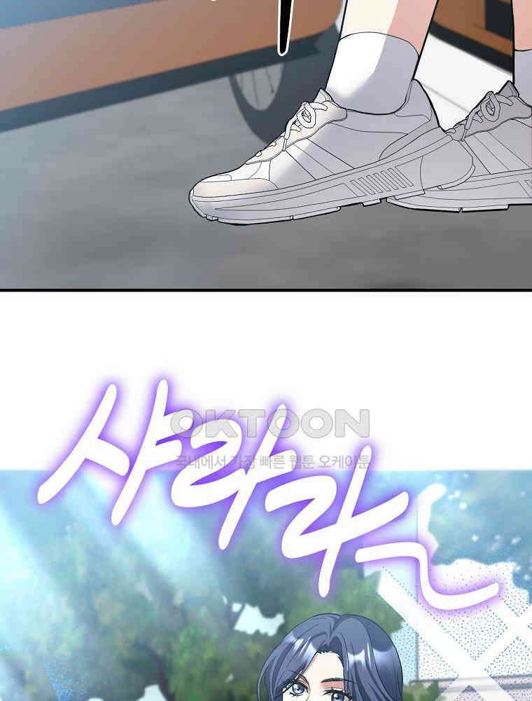 베테랑 조연의 업무일지 7화 18