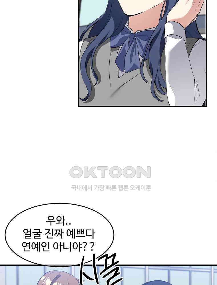 베테랑 조연의 업무일지 7화 21