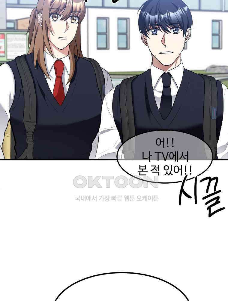 베테랑 조연의 업무일지 7화 22
