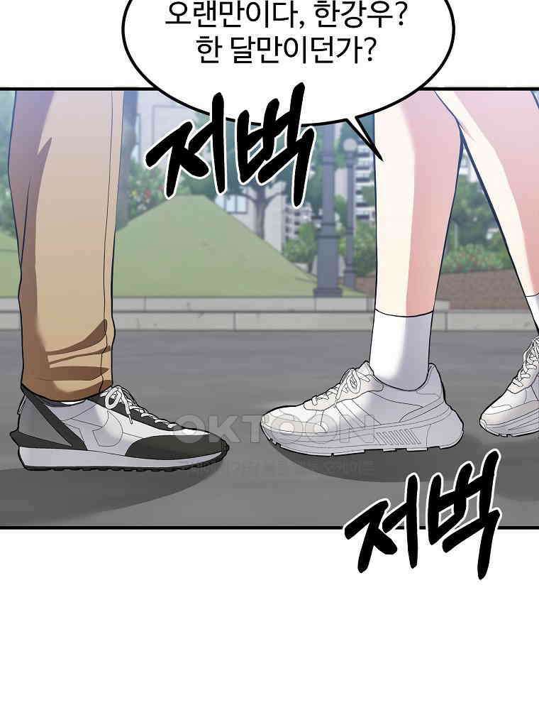 베테랑 조연의 업무일지 7화 23