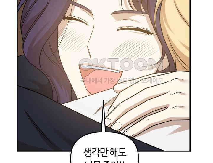 데스멘탈 18화 12