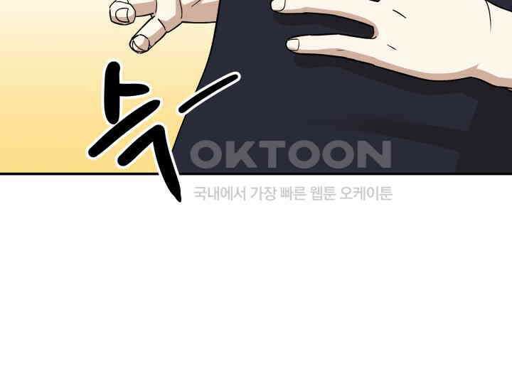 데스멘탈 18화 17