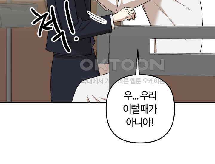 데스멘탈 18화 21
