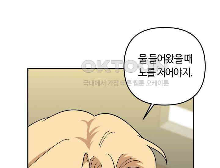 데스멘탈 18화 22