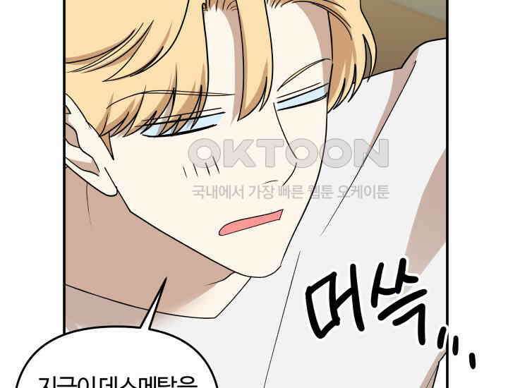 데스멘탈 18화 23