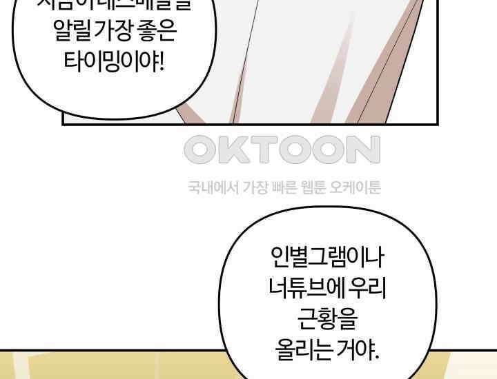 데스멘탈 18화 24