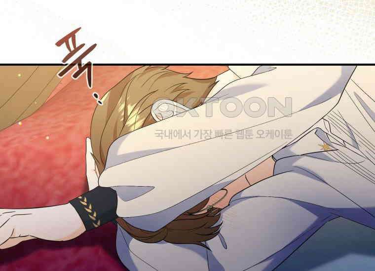남주를 죽여보겠습니다 36화 14