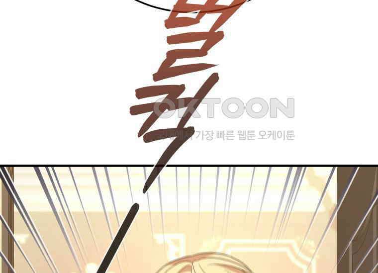 남주를 죽여보겠습니다 36화 17