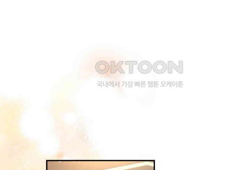 남주를 죽여보겠습니다 36화 24
